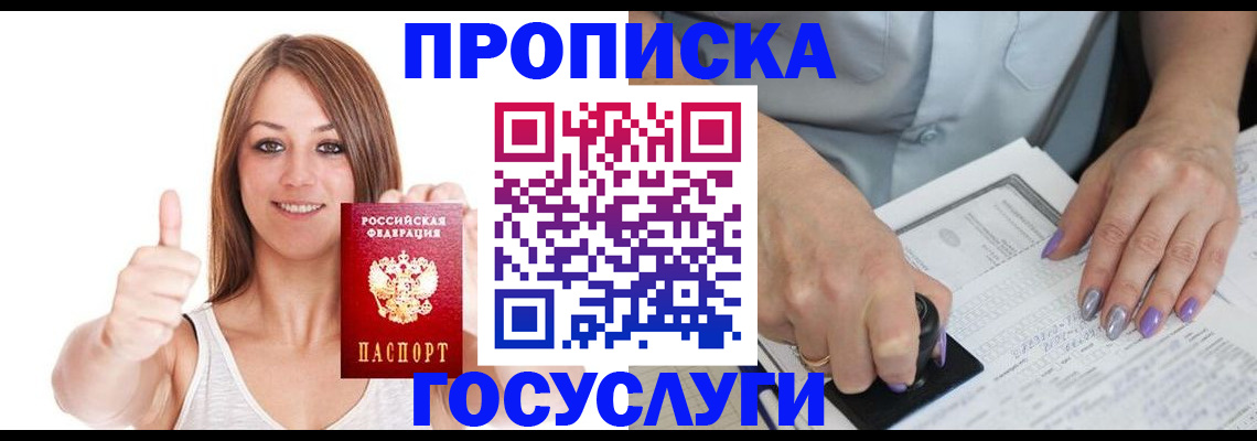 временная регистрация собственник в Старой Руссе