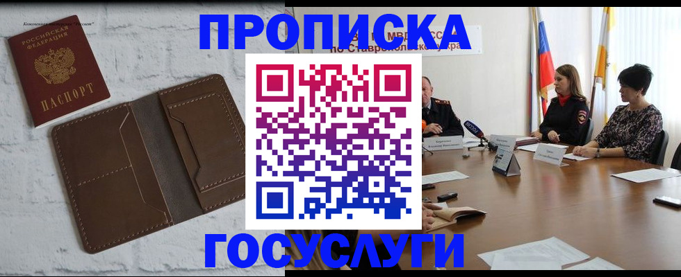 регистрация для школы в Старой Руссе